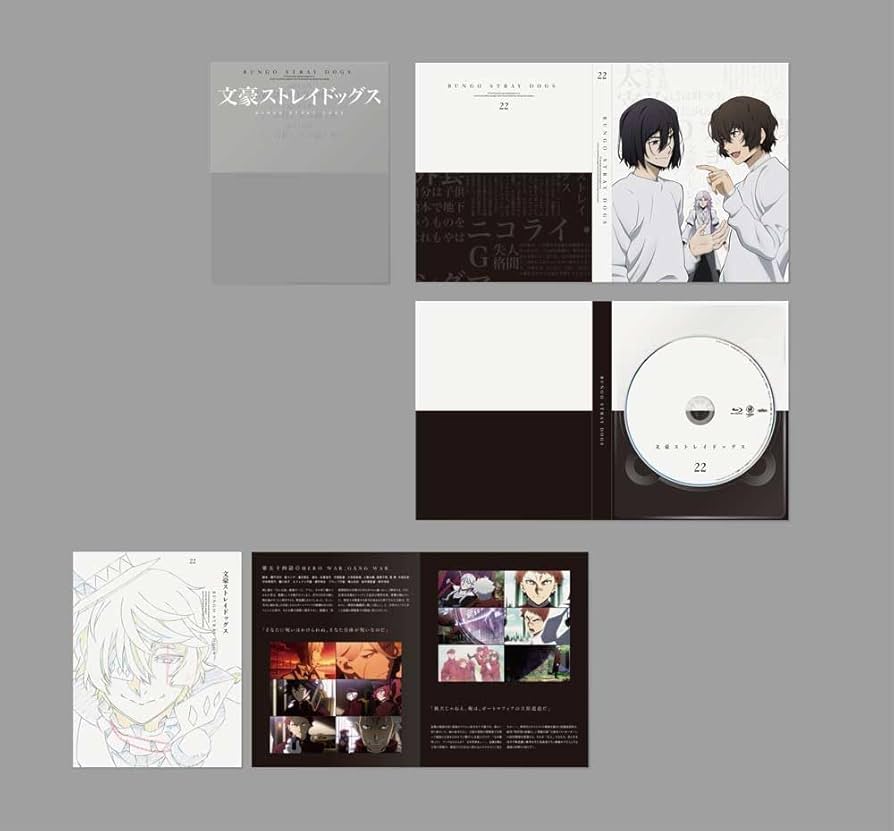 Amazon.co.jp: 文豪ストレイドッグス 第22巻 [DVD] : 五十嵐卓哉